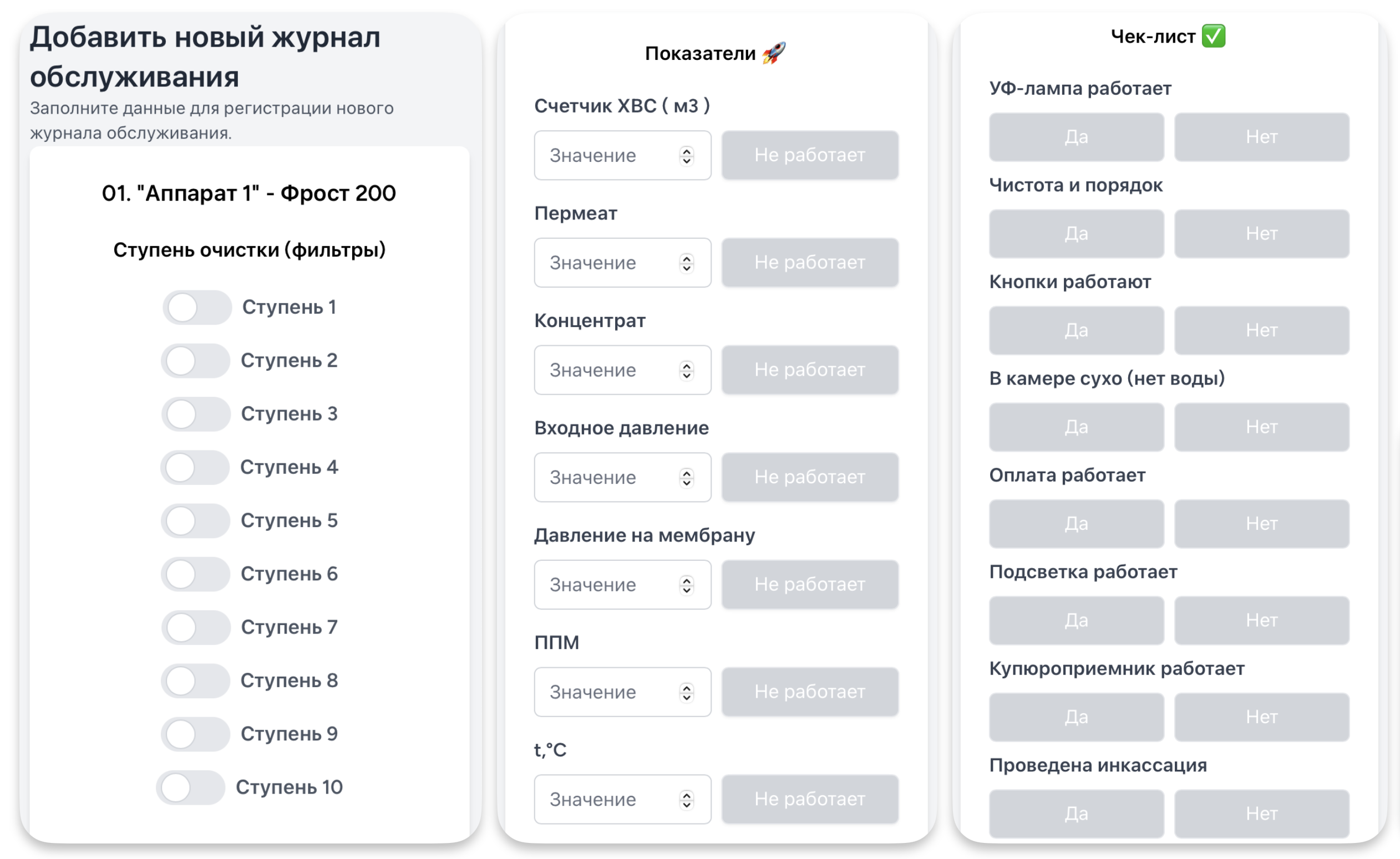 Image is maintenance form